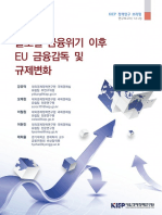 글로벌 금융위기 이후 EU 금융감독 및 규제변화 (00000)