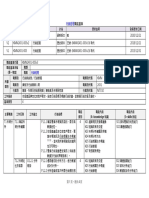 行銷經理 職能基準 3c共通核心職能課程教材 工作說明書詹翔霖老師