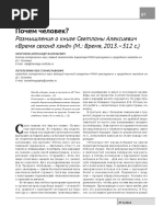 Александр Роднянский - Выходит Продюсер | PDF