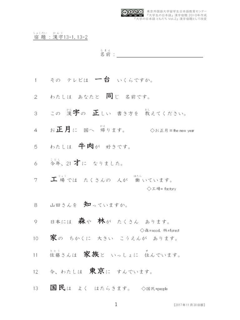 L13 | PDF