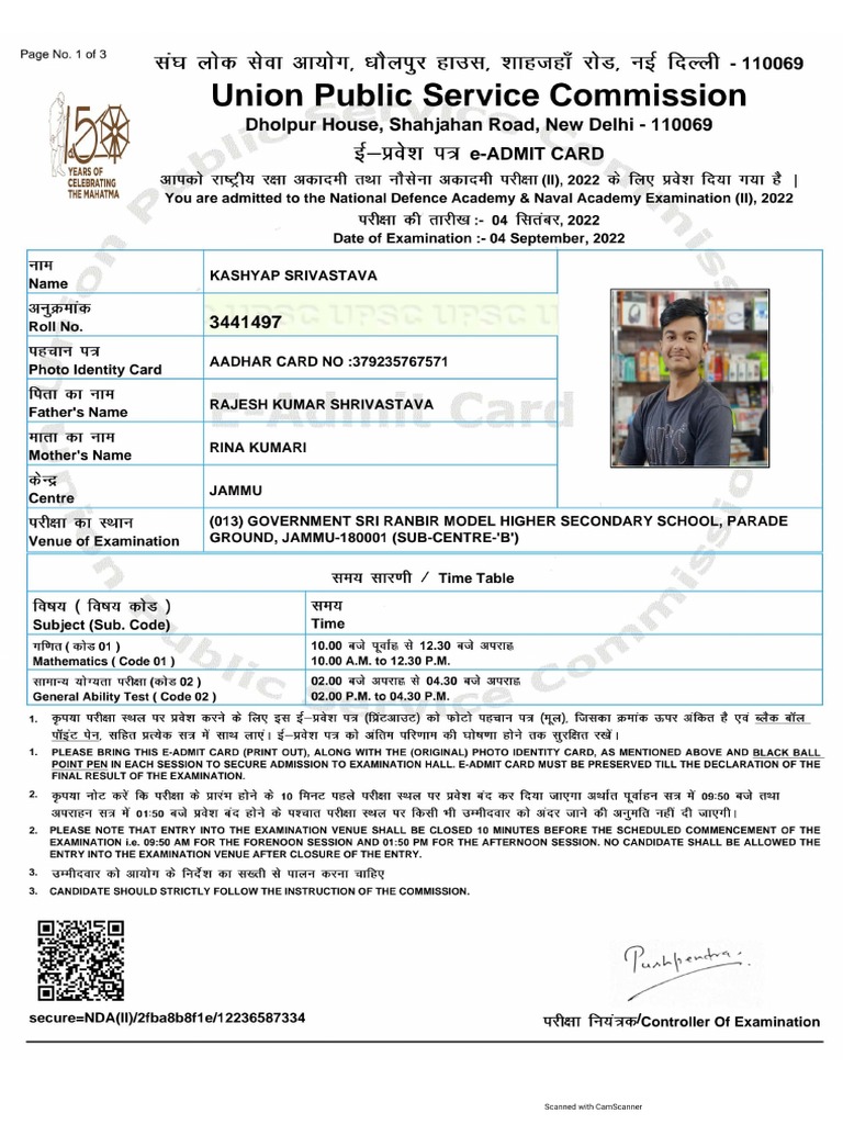 NDA 2 Admit Card PDF