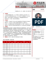 【计算机】民生证券 计算机行业周报：数字经济将是新基建重要主线 20220116 23页