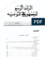 Journal Arabe 0741992