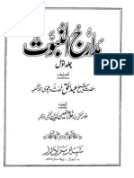 Madarij Un Nabuwat Urdu 1of2