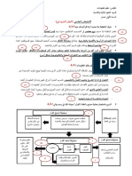 امتحان نظم المعلومات 2021 2022 الحل النموذجي