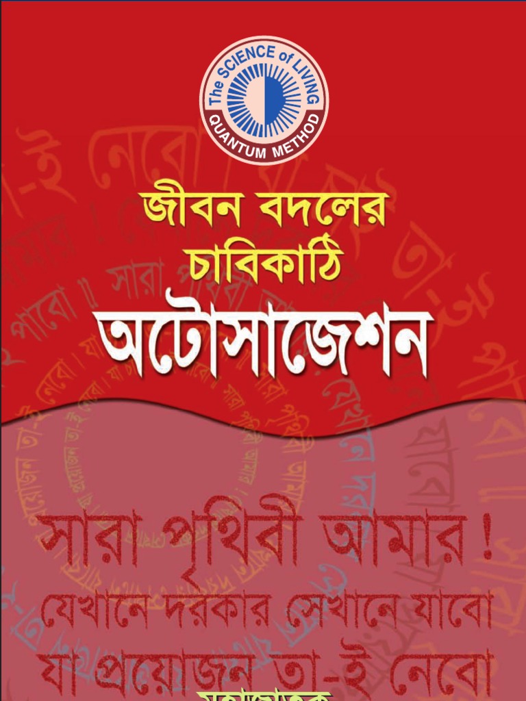 Auto Suggestion Book Web | PDF