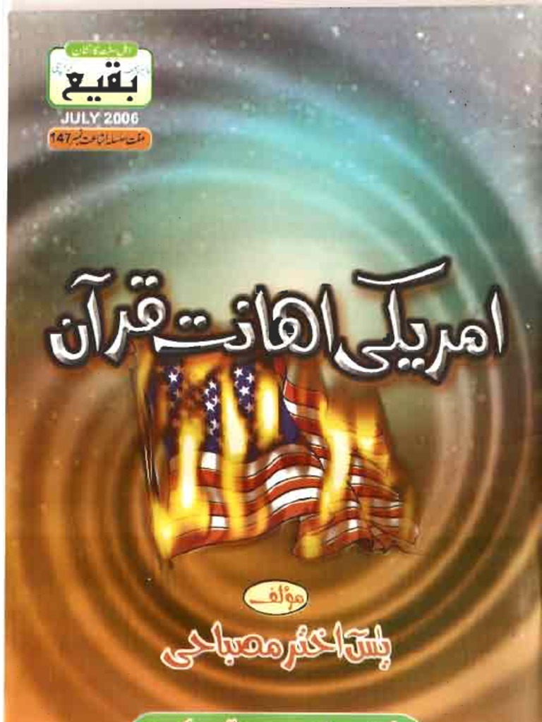 Amreeki Ehanat E Quran