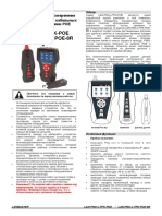 LAN-PRO-L-TPK-POE и POE-8R