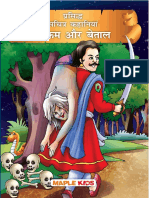 Vikram and Betaal (Illustrated) (PDFDrive)