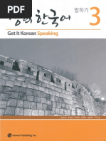 HOT TOPIK Ⅱ 쓰기 | PDF