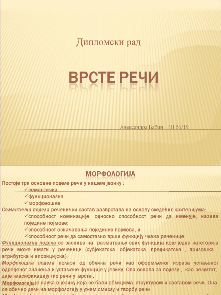 Врсте речи | PDF