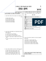 국치독 Part.1 - ch.2