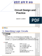03 디지탈회로설계및실습 강의자료 학생