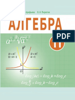 Algebra 11kl Arefieva Rus 2020