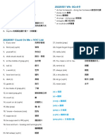 Count On Me Vocabulary List 