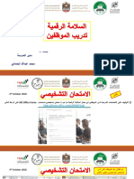 PD E-Safety