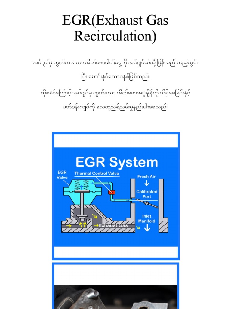 EGR (Exhaust Gas Recirculation) PDF