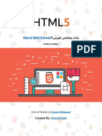 HTML5 V1