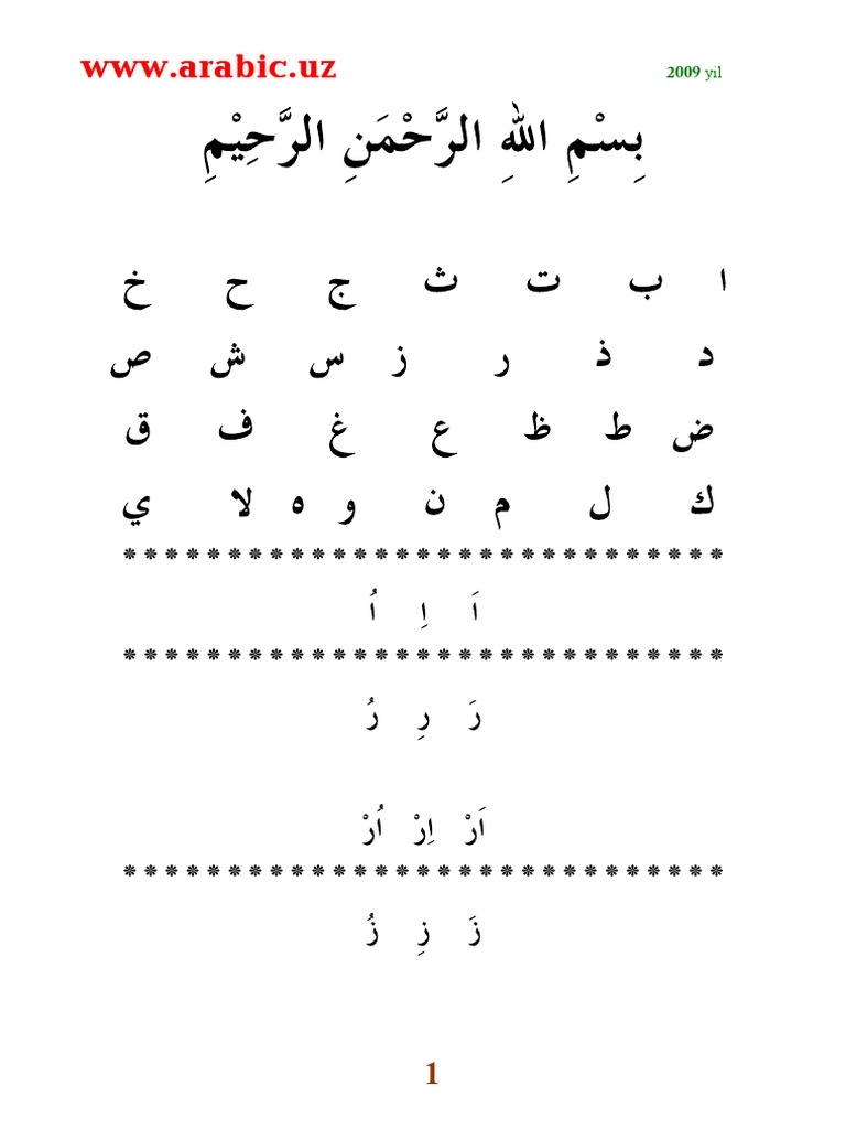 Muallim Soniy | PDF