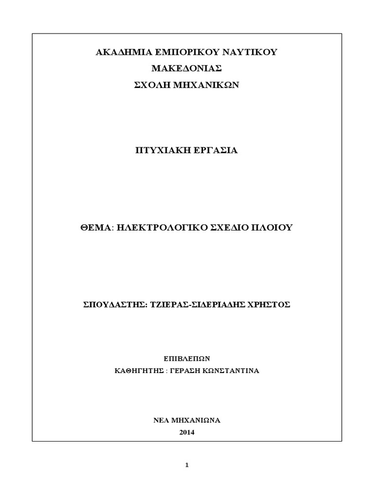 Ship Electrical Drawing | PDF