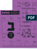 The Letter Vet, Introduction To The Hebrew Alphabet