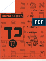 The Letter Koof, Introduction To The Hebrew Alphabet