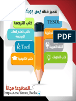 Toefl: Tesol