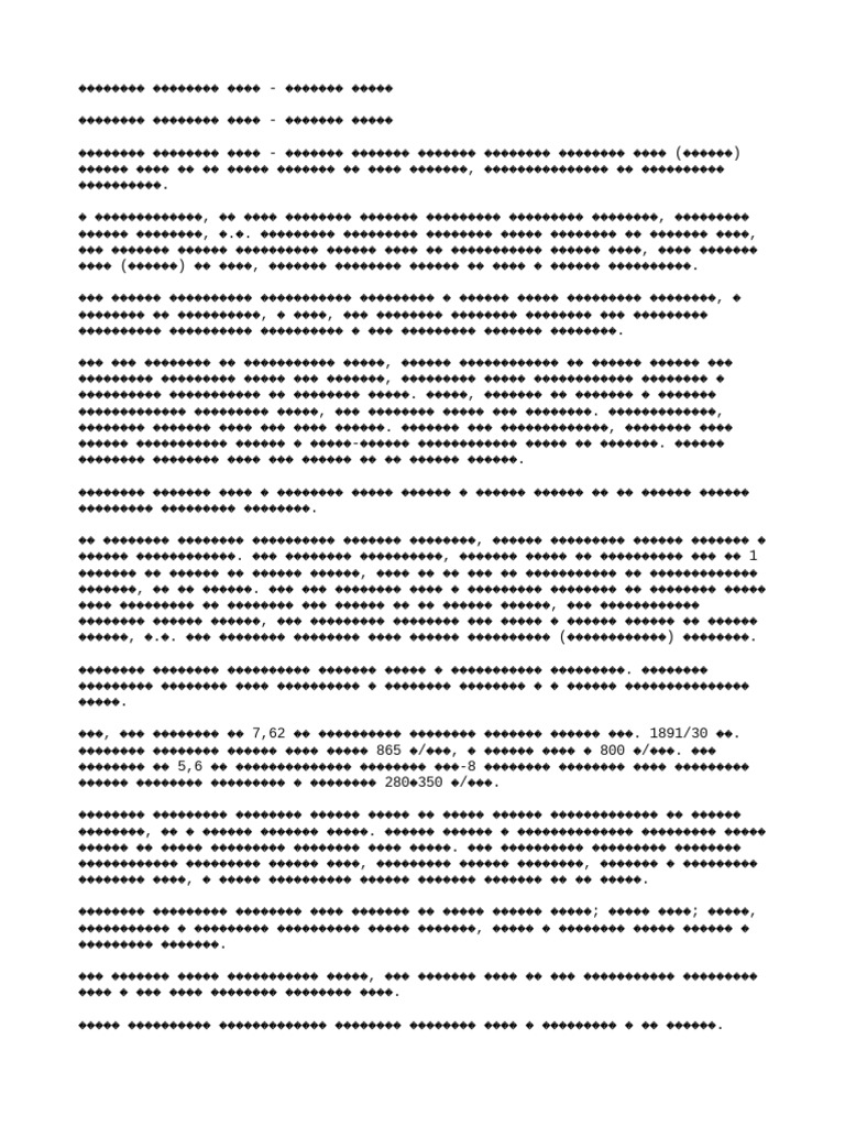 балистика | PDF