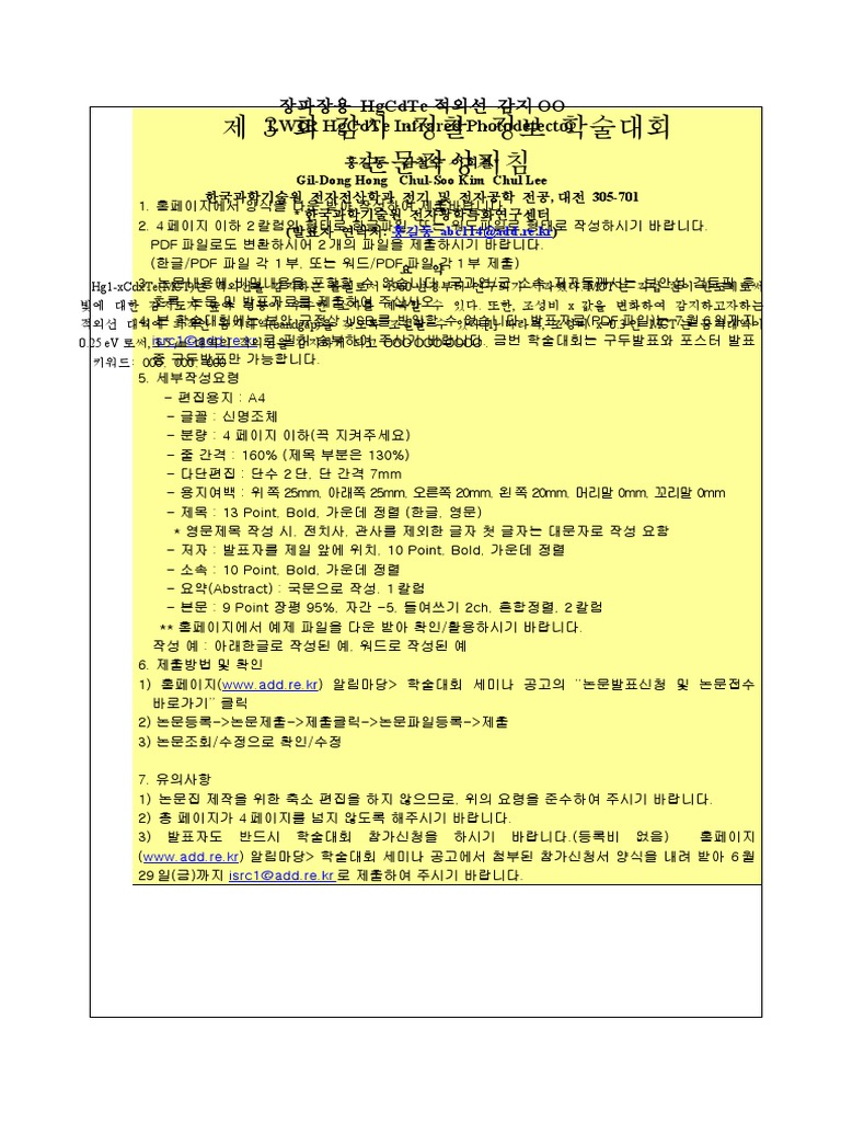 4. 논문작성지침 (워드양식) | Pdf