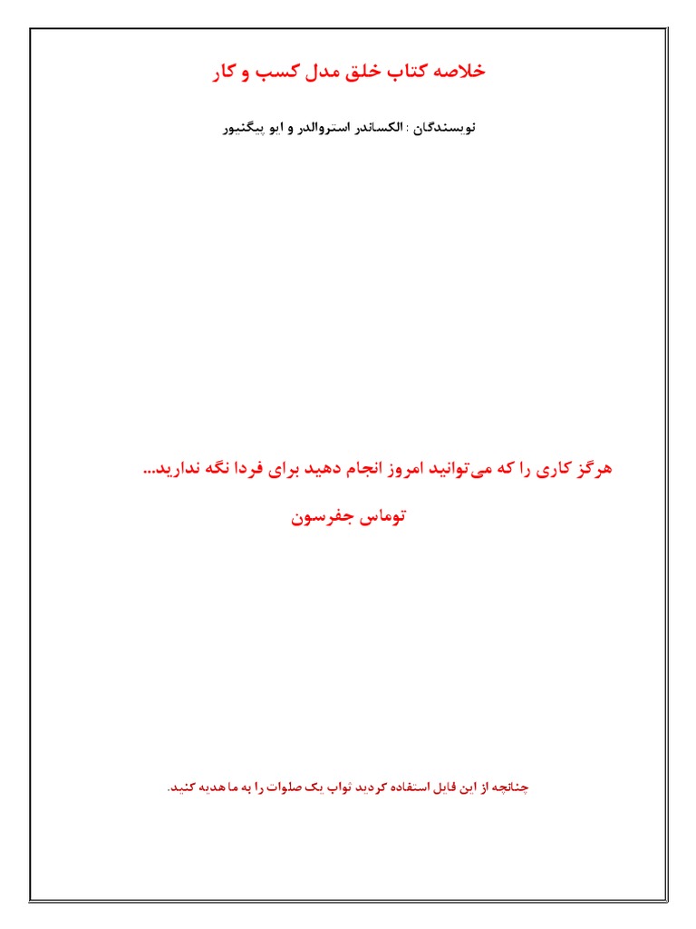  decrypted pdf