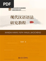 现代汉语词典.第6版.纪念版(Xiandai Hanyu Cidian, 6th Edition