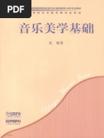 汉语语法专题研究) 邵敬敏等扫描版| PDF