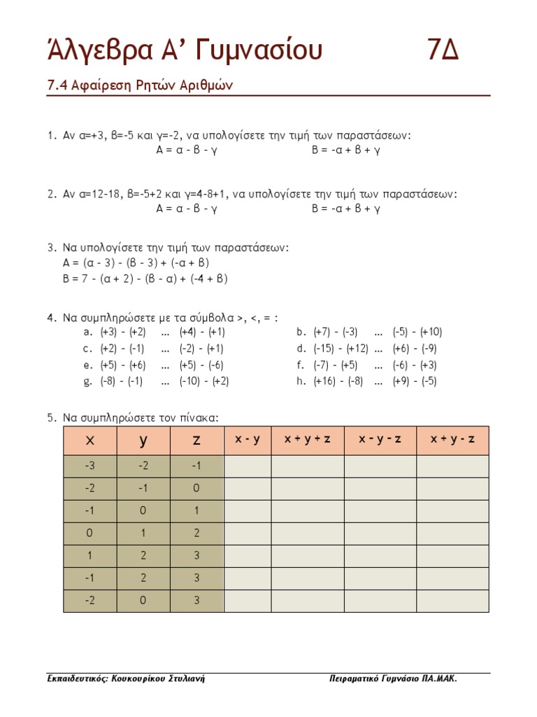 7 D | PDF