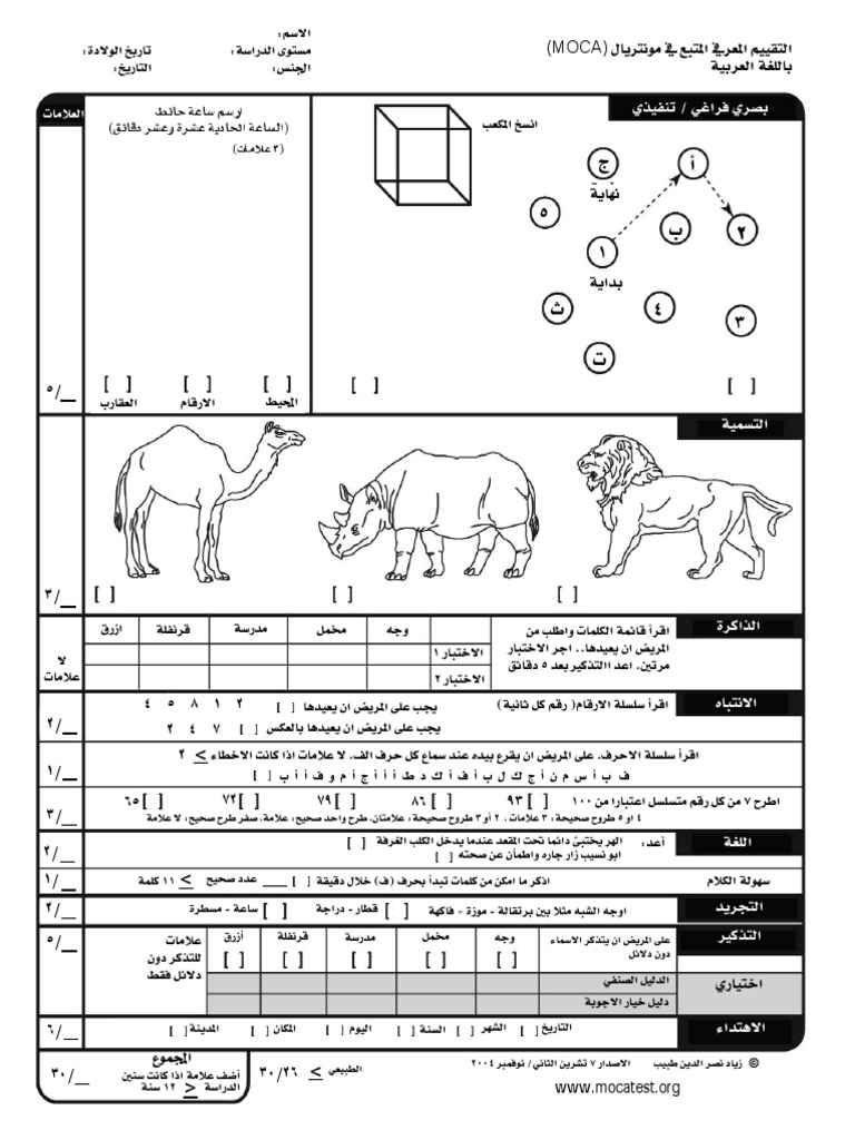Moca arabic pdf