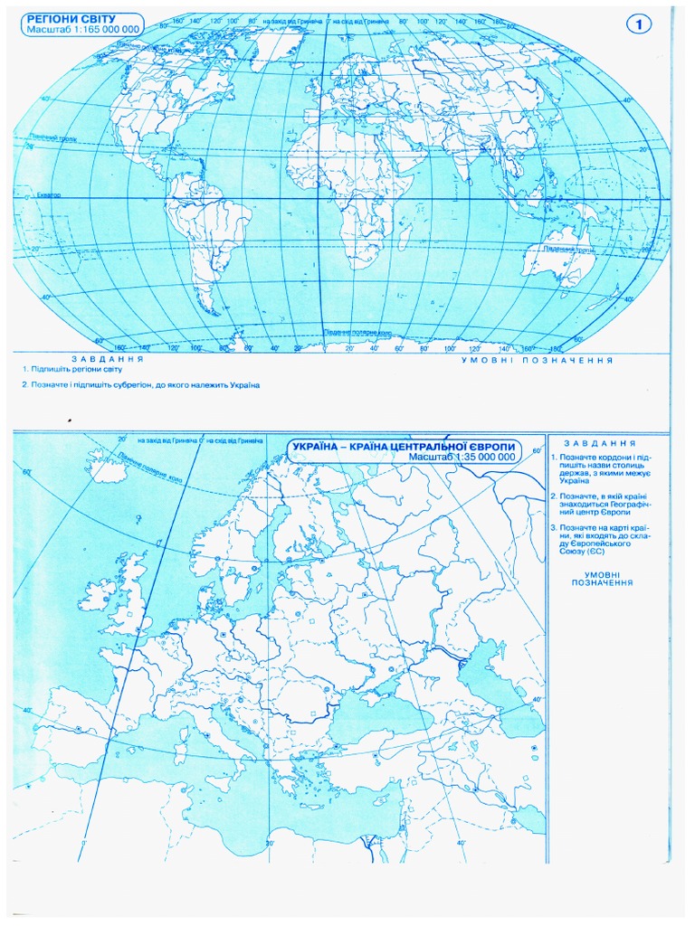 Контурна карта | PDF