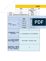 【李滨圻】实习项目总结报告