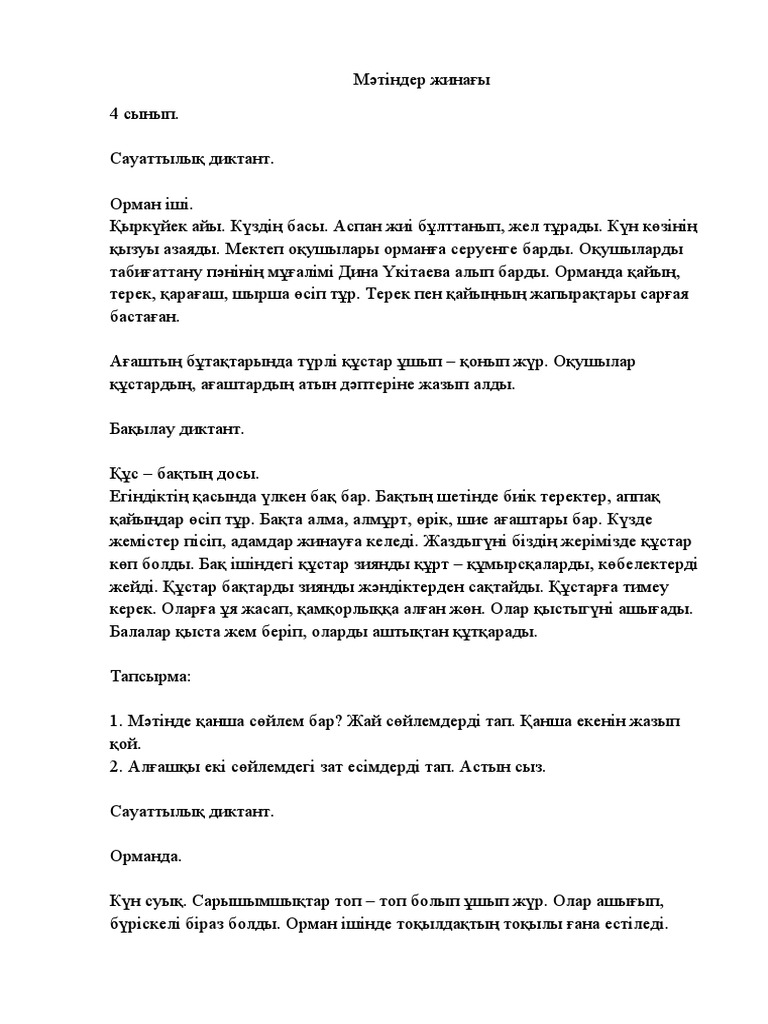 Боня желіде сорақы