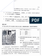 2021年 12日 5月中史作業改正