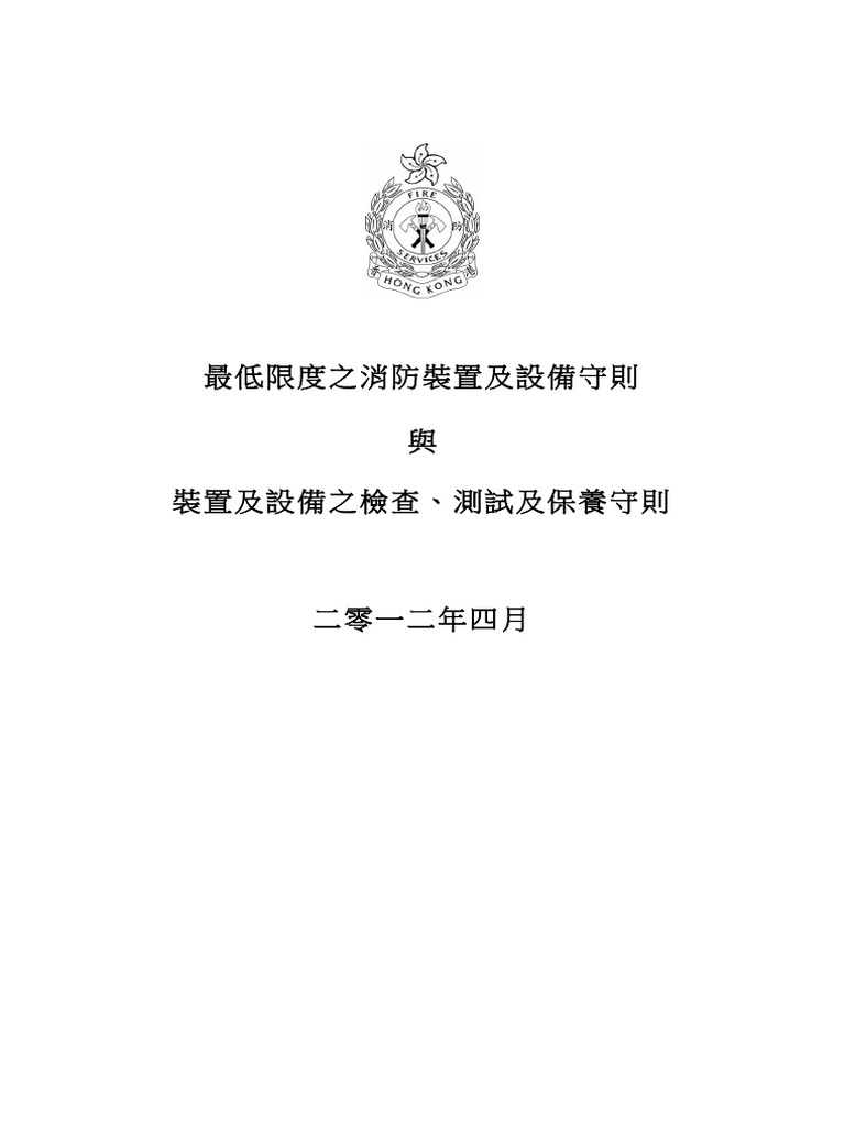File 2012 C | PDF