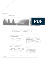 中国建筑艺术在迷失中寻找方向 对建筑艺术传统与现代性的思考 王徽