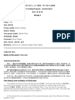 Idu跨學科單元 古代體育，現代操作企劃書 (第五組)