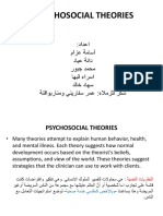 4. psychosocial theories and defense mechanisms ٢