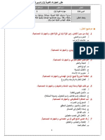 مفردات مقرّر مهارات لغوية 1 (عربي 110)