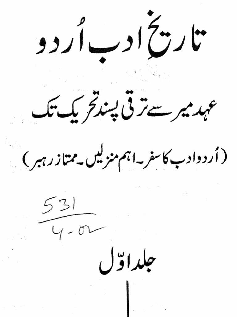 Urdu Adab Ki Tareekh Vol.01...by Syeda Jaffar