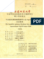 刍议勃拉姆斯晚期钢琴小品Op118的内在联系