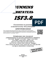 007 Cummins Isf 3.8 Legion PDF
