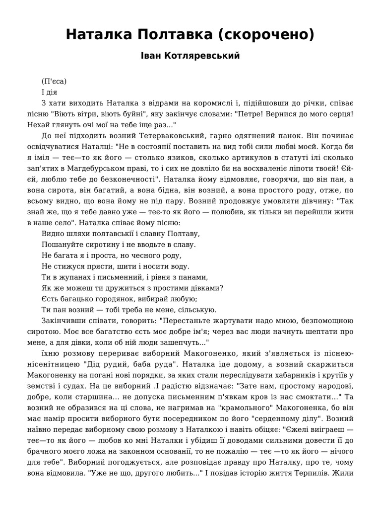 Kotliarevskyy ivan petrovych natalka poltavka skorocheno 3348 pdf