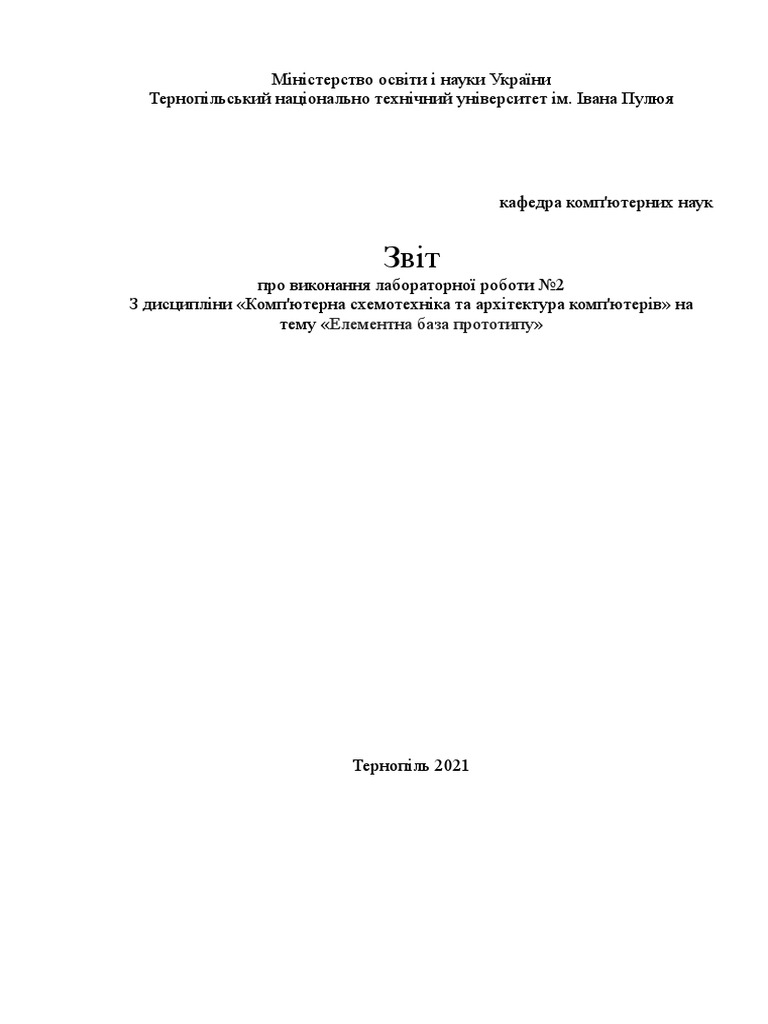 Лабораторна робота №2 | PDF