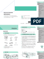 佳能数码相机使用者指南（Eos m3）