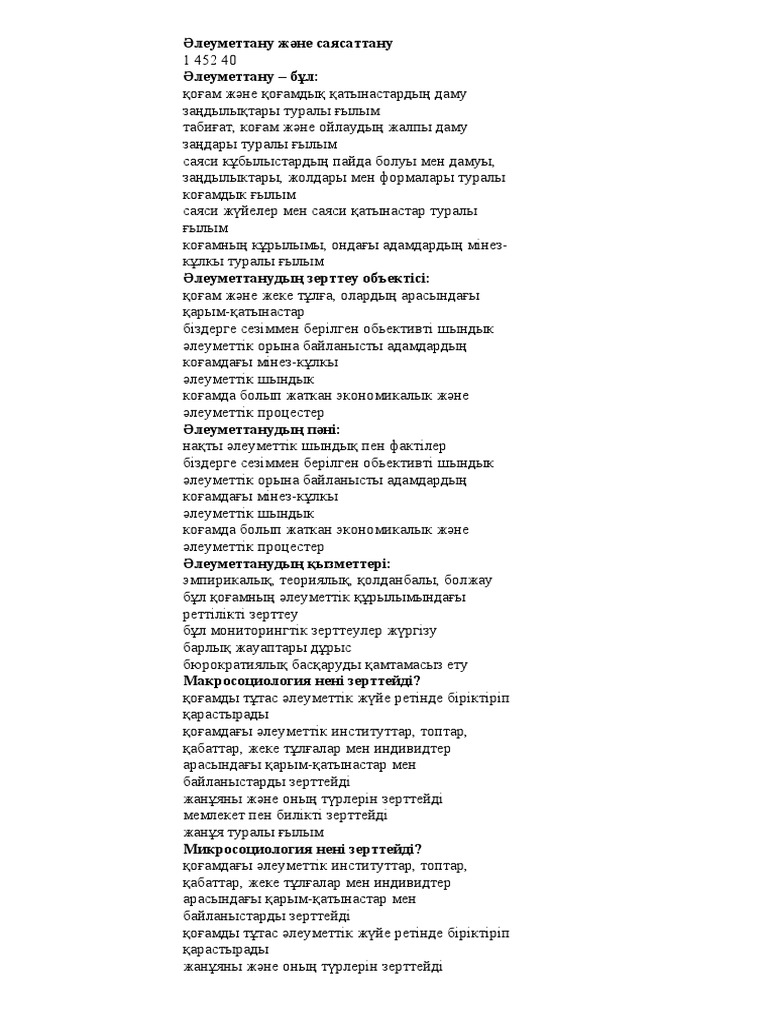 Қандас туыстар арасындағы шынайы жыныстық қатынас